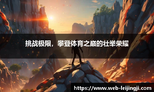 雷竞技官方正版网站